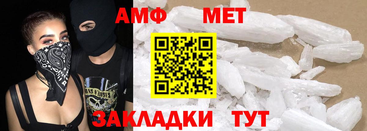 Amphetamine Premium Шахты