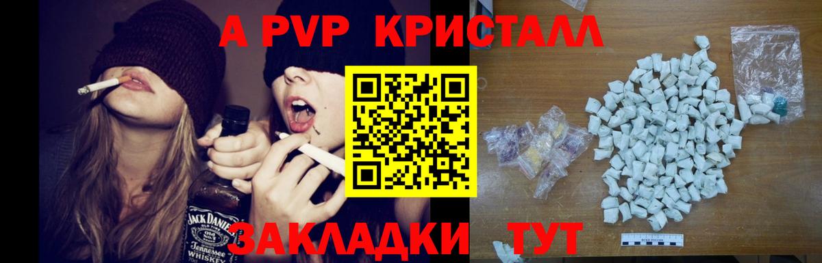 Шахты  A PVP VHQ  A PVP СК КРИС  Вход с VPN  A PVP СК 