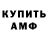 Амфетамин 98% Misa Dimitrenko