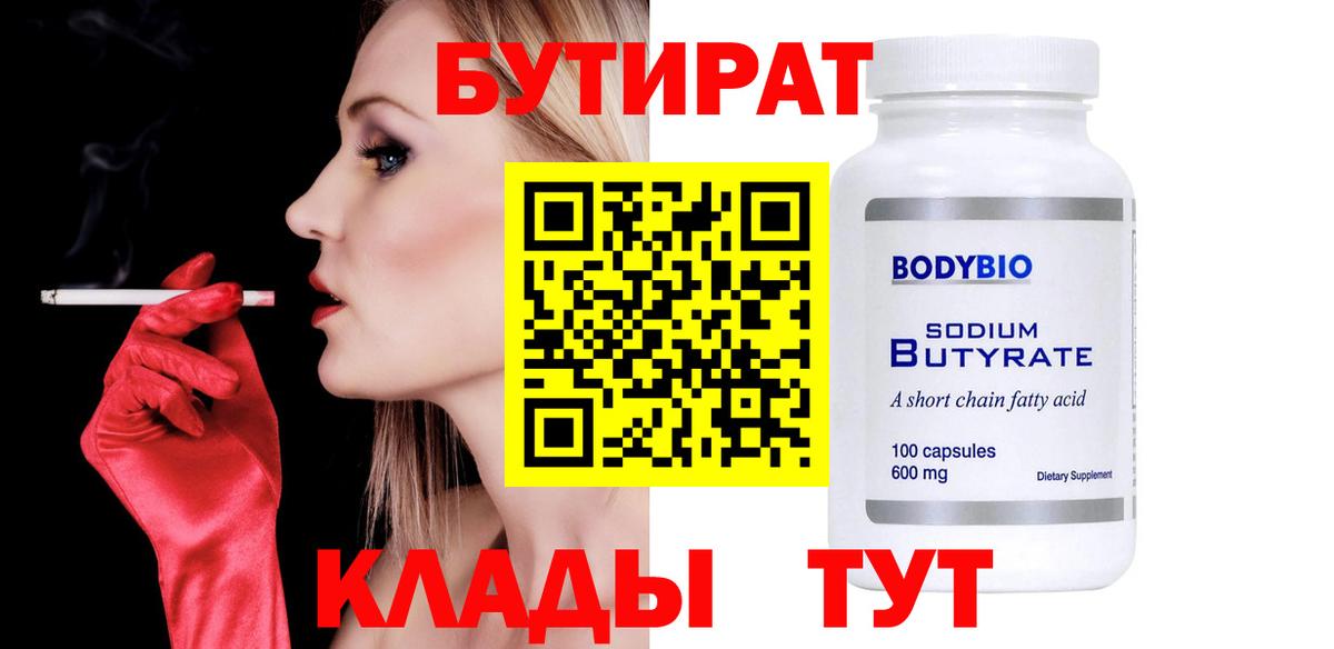 Шахты  БУТИРАТ  Вход с VPN  БУТИРАТ 99% 