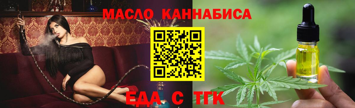 Cannafood конопля  Вход с VPN  Шахты 
