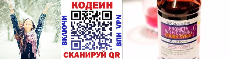 Codein напиток Lean (лин)  где продают   блэк спрут онион  Шахты 