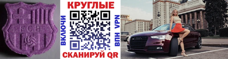 Экстази таблы Шахты