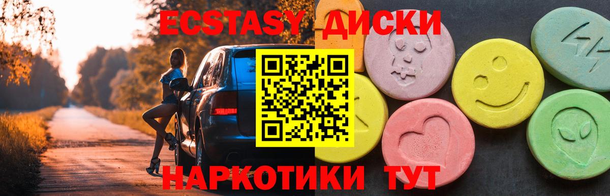Ecstasy Cube Шахты