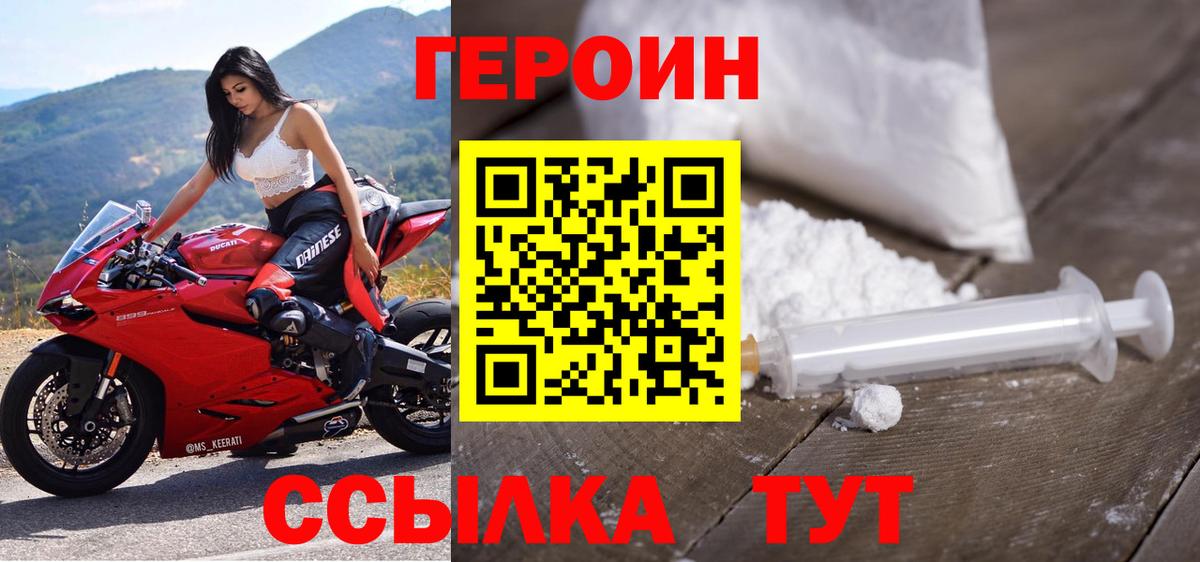 Шахты  Героин Heroin  Вход с VPN 