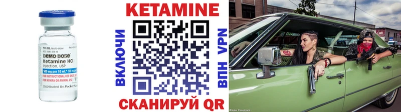 КЕТАМИН VHQ  Шахты 