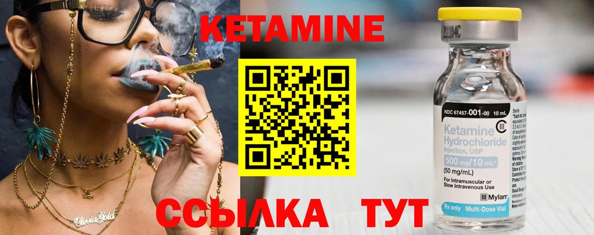 Кетамин VHQ Шахты