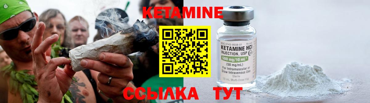 КЕТАМИН VHQ  Вход с VPN  blacksprut tor  Кетамин ketamine  Шахты 