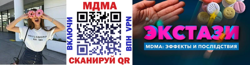 мега ССЫЛКА  Шахты  МДМА молли 