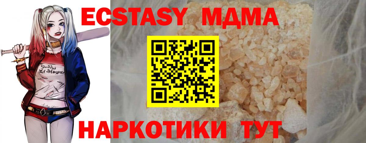 MDMA Molly Шахты