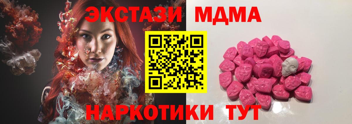 MDMA Molly  Вход с VPN  Шахты  МДМА VHQ 