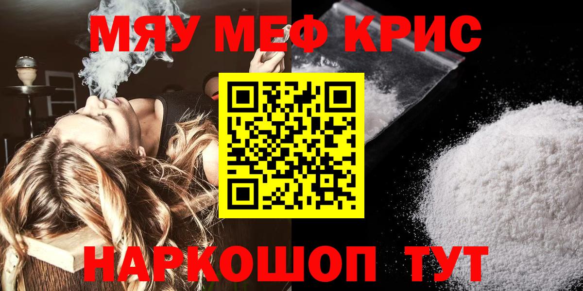 Меф Шахты