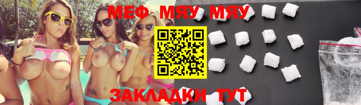 МЕФ  Вход с VPN  Меф  Меф mephedrone  Шахты 