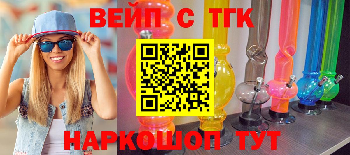 Дистиллят ТГК вейп Шахты