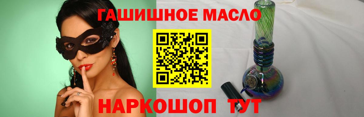 Шахты  ТГК жижа  где продают   Вход с VPN 